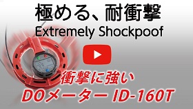 ID-160T耐衝撃紹介動画「極める、耐衝撃」